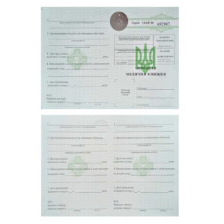 Медицинский лист А5 галогр.(нов.)