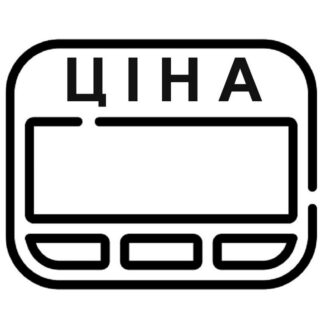 Цінники та етикетки
