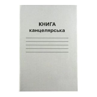 Книга канц. 96= газетка Brisk КВ-2