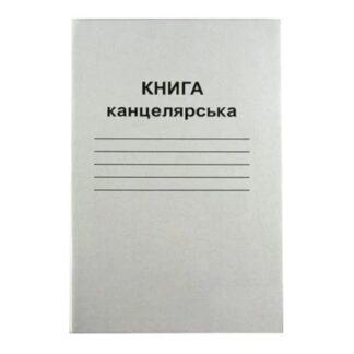 Книга канц. 48# газетка Brisk КВ-1