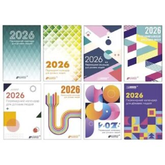 Календар перекидний 2026г. (офс.) Бриск КВ-15