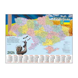 Календар 2026 А1 Карта України, ЧПЯ