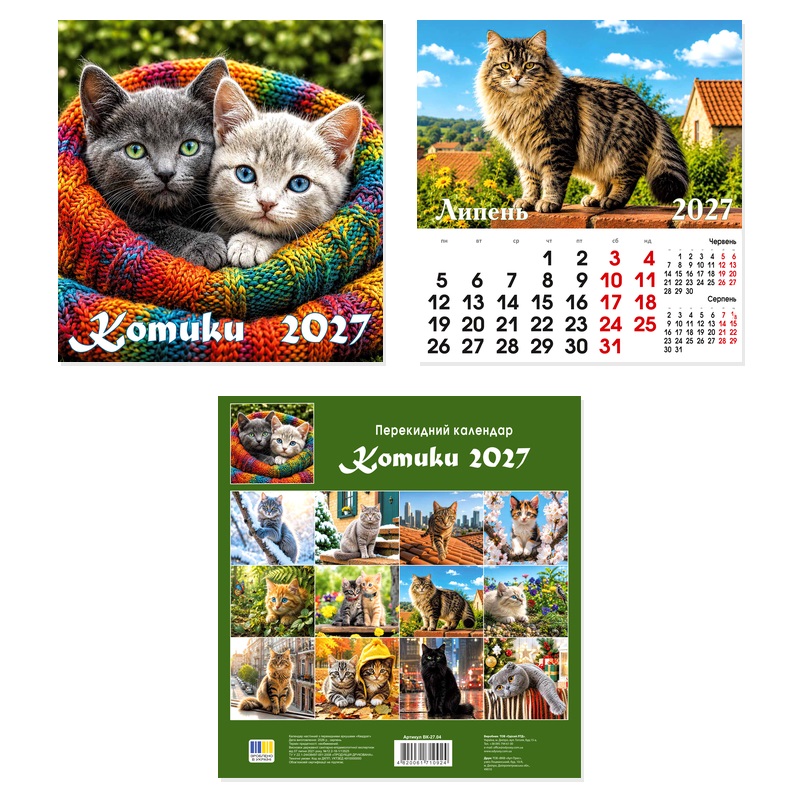 Календар 2027 Великий квадрат ВK-27.04 'Котики'