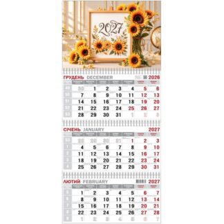 Календар 2027 квартальний 3сп. Кв-27.03 'Соняхи' Од.