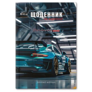 Щоденник 'GOLD' УВ-25-Т тв.обкл.№72045 'Драйв'