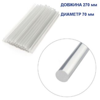 Клей-стрижні для клейового пістолета 29*0,7см - 1 шт.