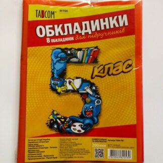 Обкладинка 5кл 200мкм №700 (7004-ТМ)