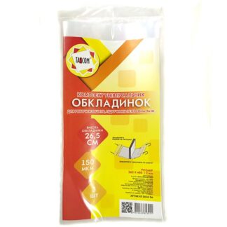 Обкладинка п/е h265 д/роб.зошитів, підр.Петерсона.3шт 2010-ТМ