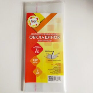 Обкладинка п/е h310 д/книжок. универсальна, 3шт. 2017-ТМ