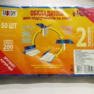 Обкладинка п/е для підручників 200мкм NEO №-2 2012-NE