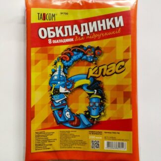 Обкладинка 6кл 200мкм №700 (7005-ТМ)