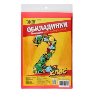 Обкладинка 2кл 200мкм №700 (7002-ТМ)