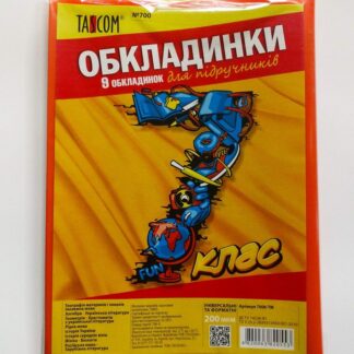 Обкладинка 7кл 200мкм (11шт) №700 7006-ТМ