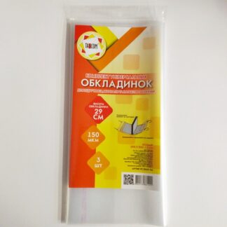 Обкладинка п/е h290 д/канц.книг та кл.журналів 3шт. 2049-ТМ