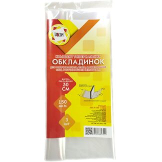 Обкладинка п/е h300 д/роб.зошитів та тестів, 3шт. 2013-ТМ