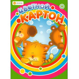 Картон кольоровий А4 9 арк.'Звірята'