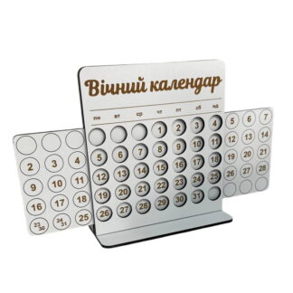 Календар 'Вічний календар' (білий)