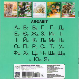 Зошит 12арк. = Brisk ТВ-107 Маленька родина 2004