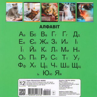 Зошит 12арк. = Brisk ТВ-107 Пухнастики 2042