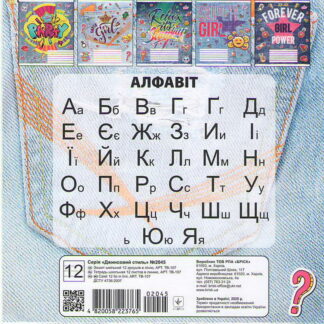 Зошит 12арк. = Brisk ТВ-107 Джинсовий стиль 2045