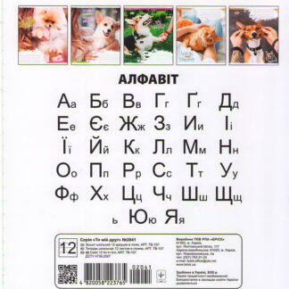 Зошит 12арк. = Brisk ТВ-107 Ти мій друг 2041