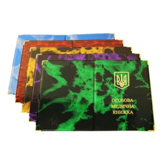 Обкладинка 'Медична книжка' глянець