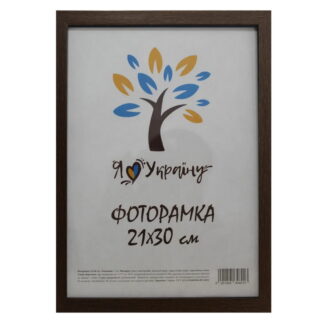 Фоторамка 21*30 багет 1611, коричн. темн. (скло+картон)