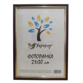 Фоторамка 21*30 багет 1515, тем. коричневий (скло+картон)
