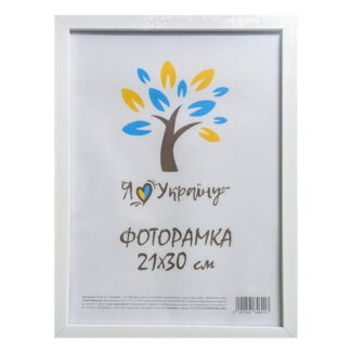 Фоторамка 21*30 багет 1611, білий (скло+картон)