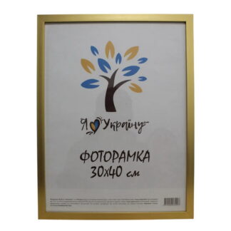 Фоторамка 30*40 багет 1611, золотий. (скло+картон)