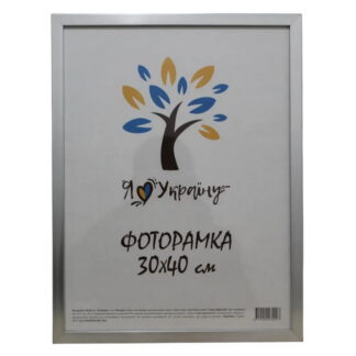 Фоторамка 30*40 багет 1611, срібний (скло+картон)