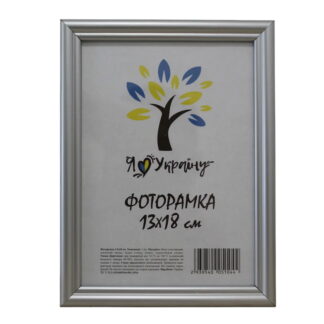 Фоторамка 13*18 багет 1515,срібло. (скло+двп з/н)