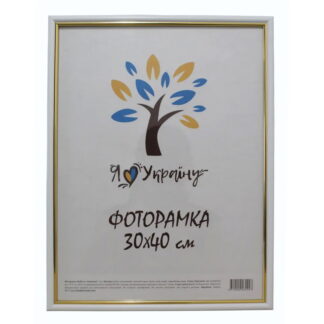 Фоторамка 30*40 багет 1515, білий(скло+картон)