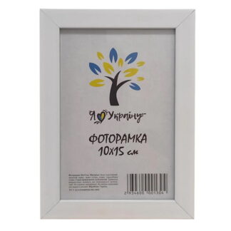 Фоторамка 10*15 багет 1611, білий (скло+двп з/н)