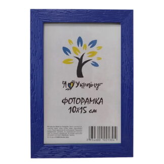 Фоторамка 10*15 багет 1611т, синій (скло+двп з/н)
