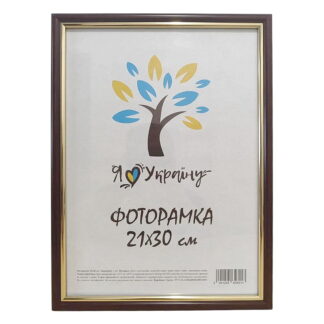 Фоторамка 21*30 багет 1515, коричневий світлий (скло+картон)
