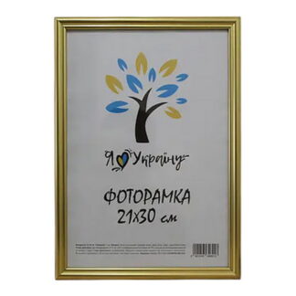 Фоторамка 15*21 багет 1515, золота (скло+картон, без ніжки.)