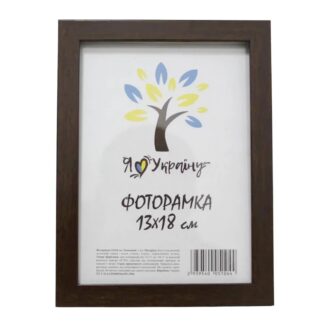 Фоторамка 13*18 багет 1611, коричн.темн. (скло+двп з/н)