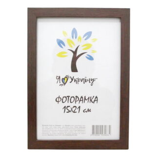 Фоторамка 15*21 багет 1611, коричн. світл. (скло+двп без н.)