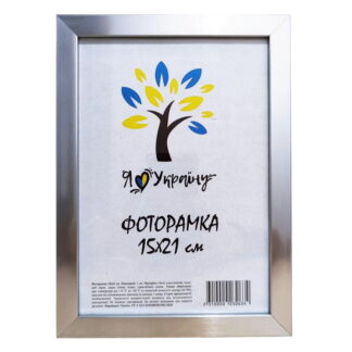 Фоторамка 15*21 багет 1611, срібло (скло+картон, без ніжки.)