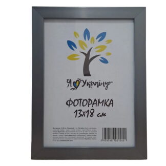 Фоторамка 13*18 багет 1611,сірий. (скло+двп з/н)