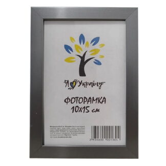 Фоторамка 10*15 багет 1611, сірий (скло+двп з/н)