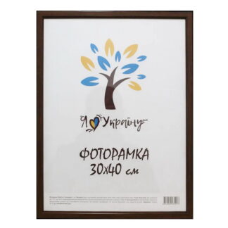 Фоторамка 30*40 багет 1611, коричн. св. (скло+картон)