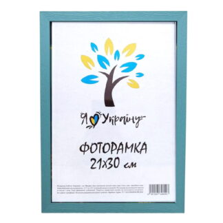 Фоторамка 21*30 багет 1611т, блакитний (скло+картон)