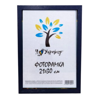 Фоторамка 21*30 багет 1611т, синій (скло+картон)