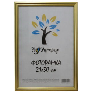 Фоторамка 21*30 багет 1515, золотий (скло+картон)