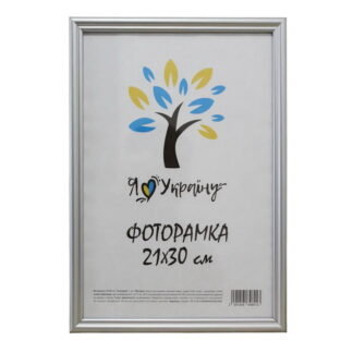Фоторамка 21*30 багет 1515, срібний (скло+картон)