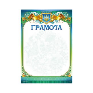 Грамота ГМ-006 А4/170гр