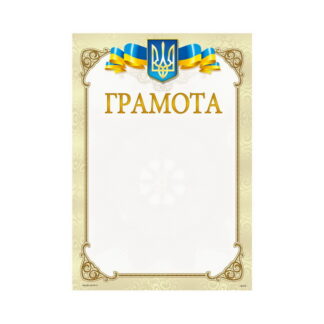 Грамота ГМ-009 А4/170гр