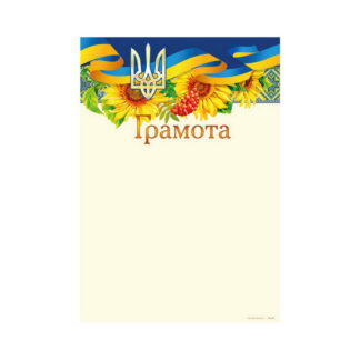 Грамота ГМ-028 А4/170гр